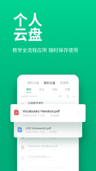 classin手机版下载