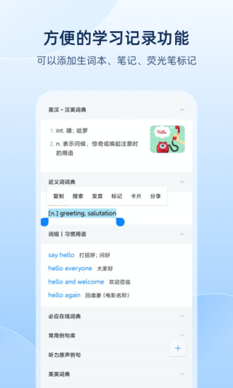 欧路词典app老版本下载