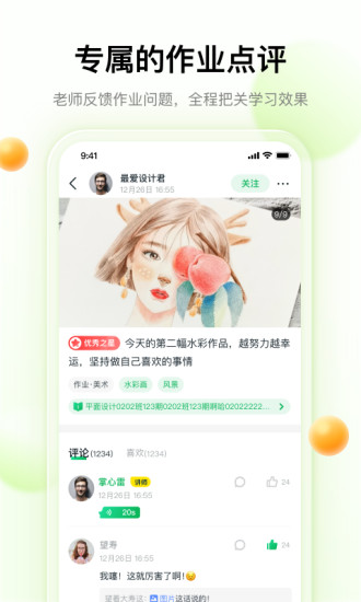 大鹏教育app官网手机版破解版