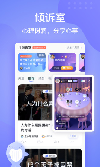 壹心理app付费破解版最新版