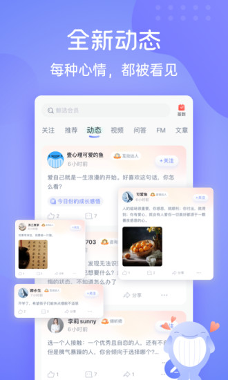 壹心理app付费破解版免费版本