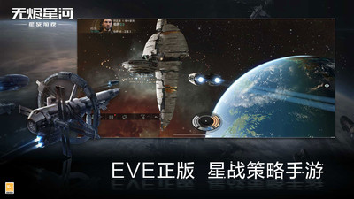 星战前夜无烬星河兑换码下载