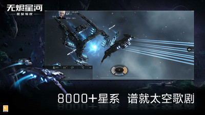 星战前夜无烬星河兑换码安装