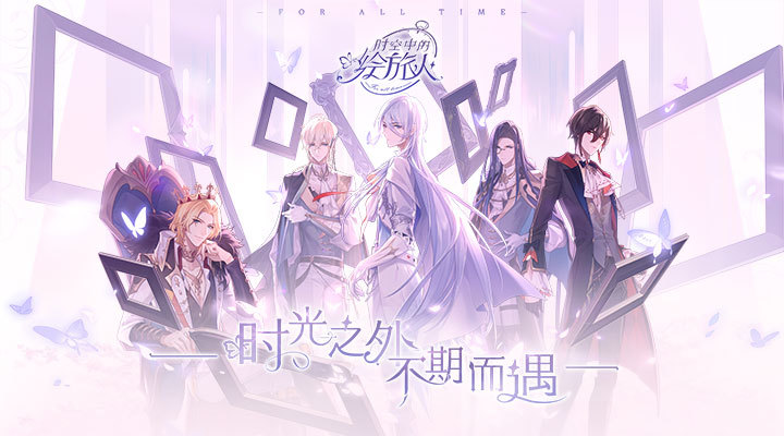时空中的绘旅人无限钻石金币破解版