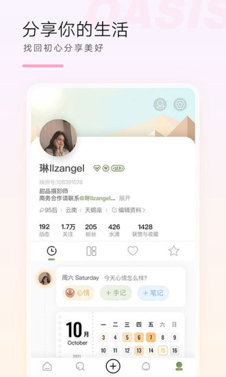 绿洲中文版免费版本