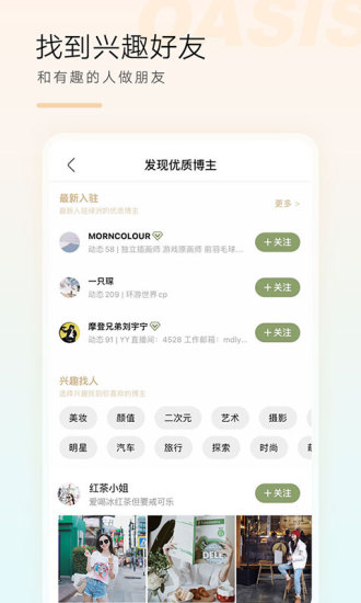 绿洲中文版下载