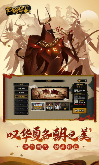 无悔华夏无限金币版安装