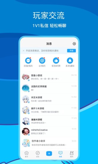 米游社app下载原神版免费版本