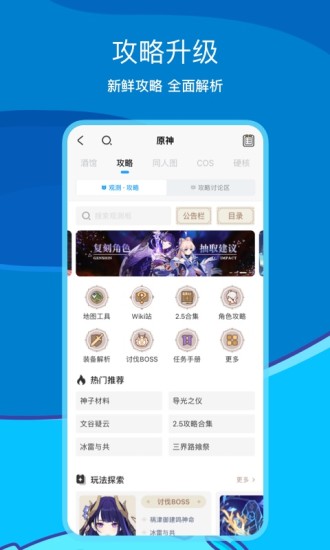 米游社app下载原神版最新版