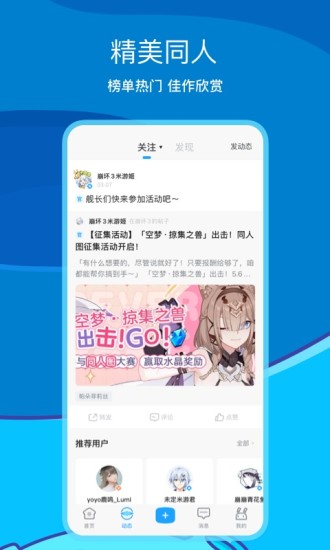 米游社app下载原神版下载