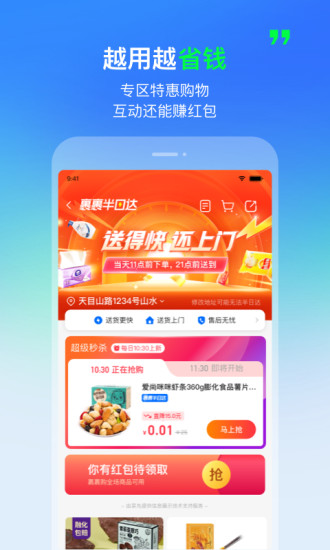 菜鸟app下载最新版本免费版本