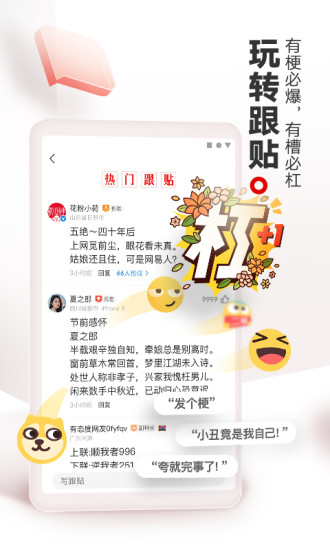 网易新闻ios版免费版本