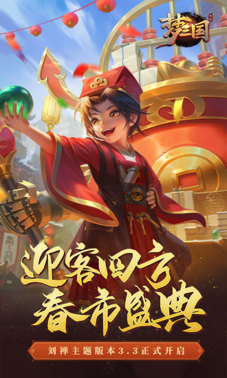 梦三国无限元宝