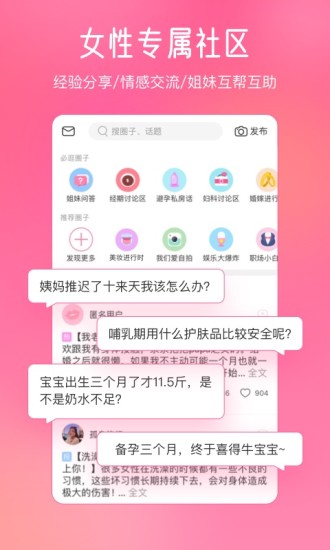 美柚免费版最新版