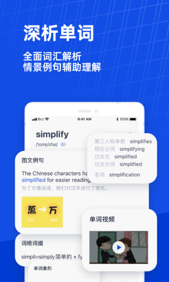 百词斩app免费下载苹果版最新版