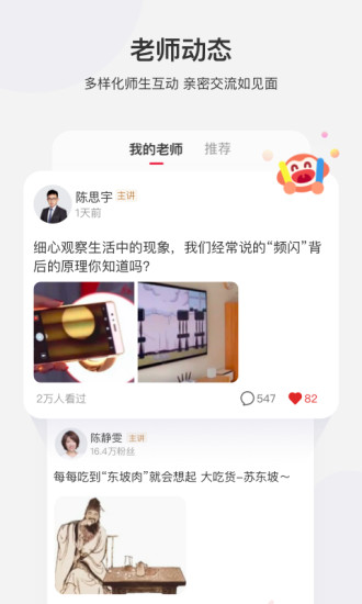 学而思网校app旧版本破解版