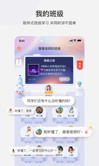 学而思网校app旧版本下载