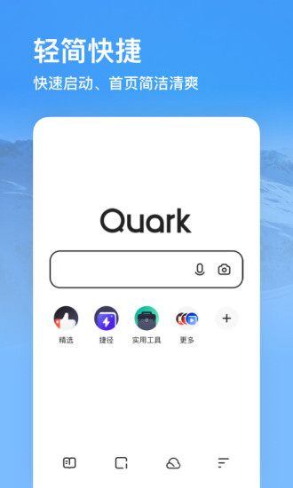 夸克app老版最新版