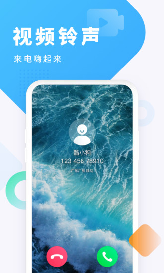 酷狗铃声破解版ios