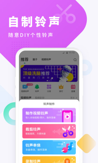 酷狗铃声破解版ios免费版本