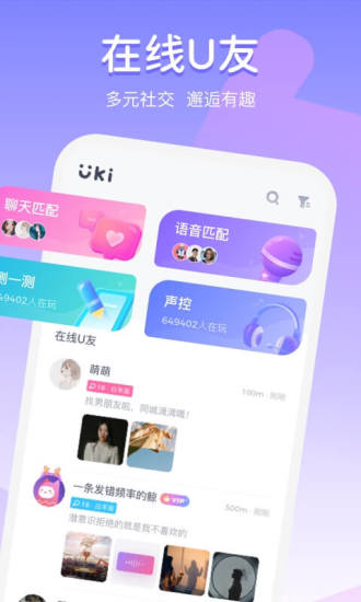 uki老版本ios