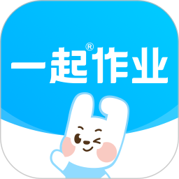 一起作业app下载最新版