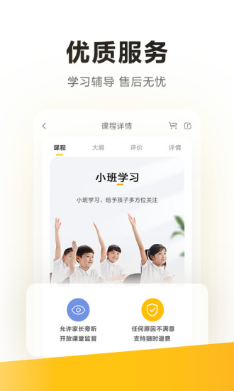 学而思培优app最新版本下载