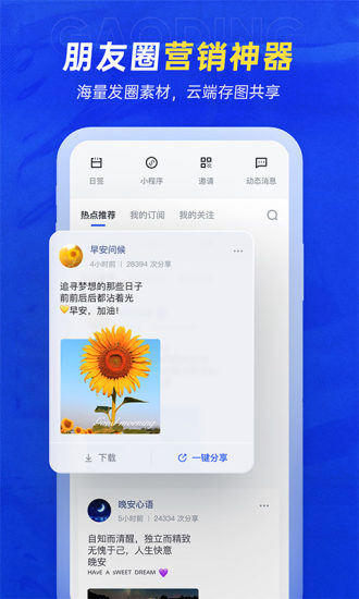 稿定设计app免费版免费版本