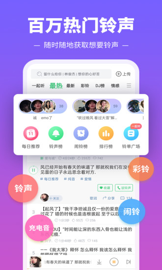 铃声多多破解版ios