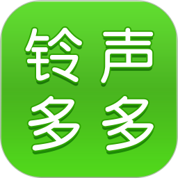 铃声多多破解版ios