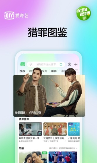 爱奇艺app下载苹果版免费版本