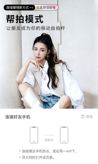 下载美颜相机最新版免费免费版本