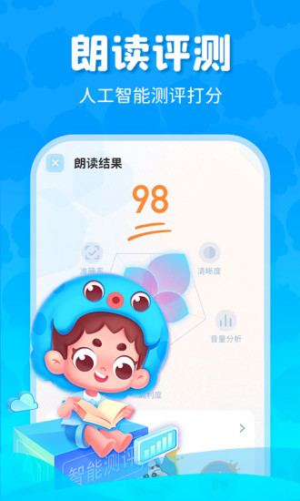 出口成章小学版app破解版