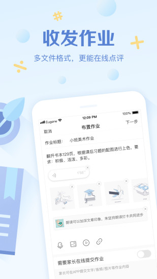 班级优化大师app免费版最新版