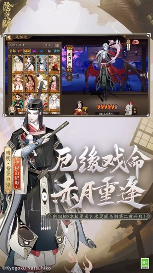 阴阳师破解版抽卡无限破解版