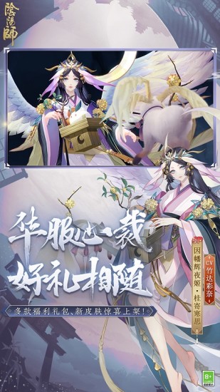 阴阳师破解版抽卡无限免费版本