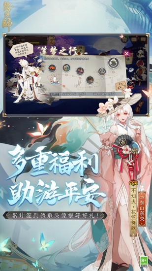 阴阳师破解版