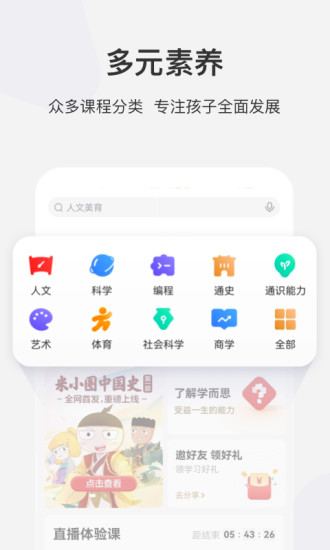 学而思网校app最新版本最新版