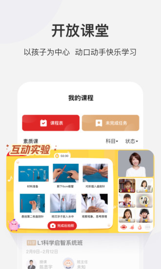 学而思网校app最新版本破解版