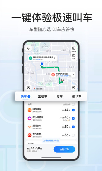 腾讯地图最新app2022最新版