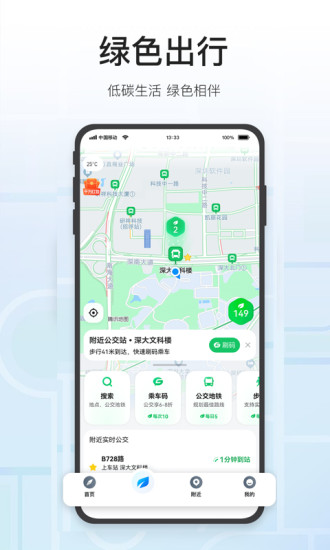 腾讯地图最新app2022破解版