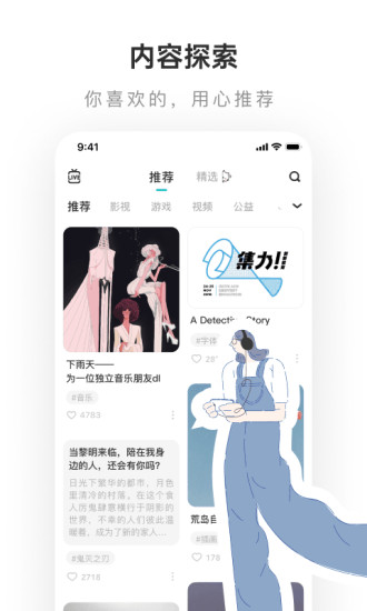 LOFTER旧版app