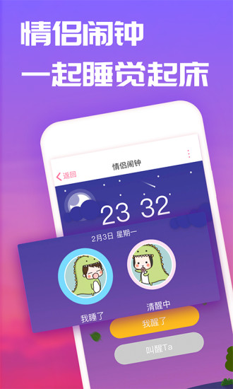 恋爱记app下载苹果版最新版