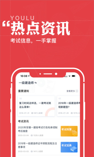 优路教育最新app