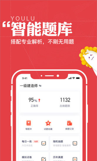 优路教育最新app最新版