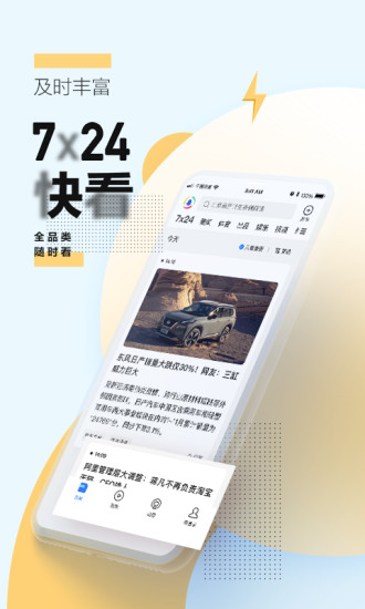 腾讯新闻旧版免费最新版