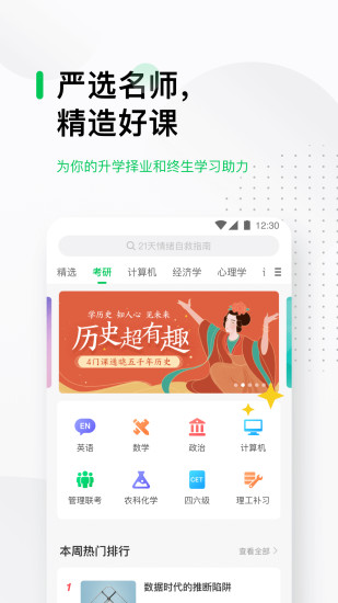 中国大学mooc破解版APP下载