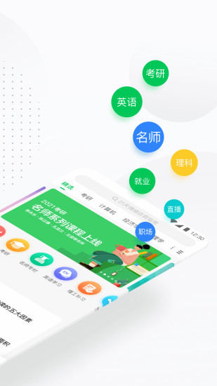 中国大学mooc破解版APP最新版