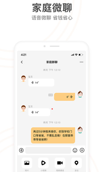 小天才app免费破解版