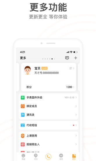 小天才app免费下载